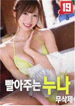 潮汐来信电影封面